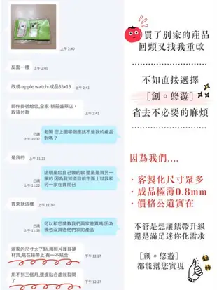 創悠遊 超級 悠遊卡 手錶 手環 錶帶 貼片 Apple Watch Xiaomi 手環小米手環7 8 改造 蘋果 手錶