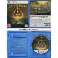 在飛比找蝦皮購物優惠-G頻道~PS5(二手A級) 艾爾登法環 Elden Ring