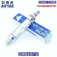 在飛比找樂天市場購物網優惠-原裝亞德客AIRTAC鋁合金迷你氣缸MBL32*350*40