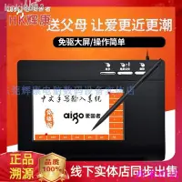 在飛比找Yahoo!奇摩拍賣優惠-西米の店【+】▪☏aigo愛國者W981免驅手寫板有線繁連筆