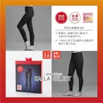 2023 新款日本原裝🔥UNIQLO 超極暖 極暖 發熱褲 內搭褲 發熱褲襪 男款 女款 兒童 保暖 禦寒 保暖褲 褲襪