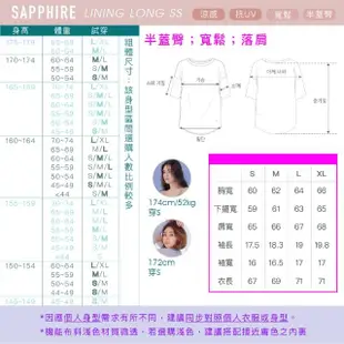 【STL】現貨 韓國瑜伽 Sapphire 抗UV防曬 涼感 女 運動機能 寬鬆 長版 短袖 上衣 T恤(RainySky雨天藍)