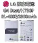 【不正包退】BL-49SF LG G4 Beat H736P 原廠電池 2300mAh 電池 樂金【APP下單最高22%回饋】