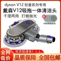 在飛比找Yahoo!奇摩拍賣優惠-【熱賣精選】適配dyson戴森吸塵器V12 total cl