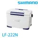SHIMANO LF-222N 22L [硬式冰箱]