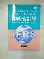 【書寶二手書T7／大學商學_JDW】中級會計學 上（四版）_張仲岳, 蔡彥卿, 劉啟群, 薛富井