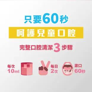 李施德霖 兒童漱口水 500ml/瓶 大樹