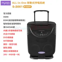 在飛比找PChome24h購物優惠-音圓 All-in-One S-2001 W-600P+(黑