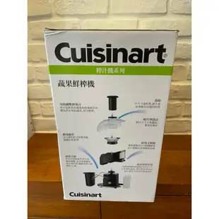 《好物分享》健康值得投資👏原價$2980美國Cuisinart美膳雅 蔬果鮮榨機/榨汁機 CJE-500TW