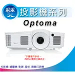 【采采3C】 專賣 奧圖碼OPTOMA HD100D 投影機 其他服務視聽設備安裝/無線麥克風/線材/資訊盒