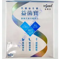 在飛比找蝦皮購物優惠-InSeed益喜氏】益菌寶-K21代謝益生菌（60包/盒）