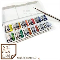 在飛比找Yahoo!奇摩拍賣優惠-【紙百科】英國Winsor & Newton(溫莎‧牛頓) 