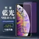 IPhone11PROMAX XSM 9H滿版玻璃鋼化膜黑框藍光手機保護貼玻璃貼(IPHONEXSMAX保護貼)