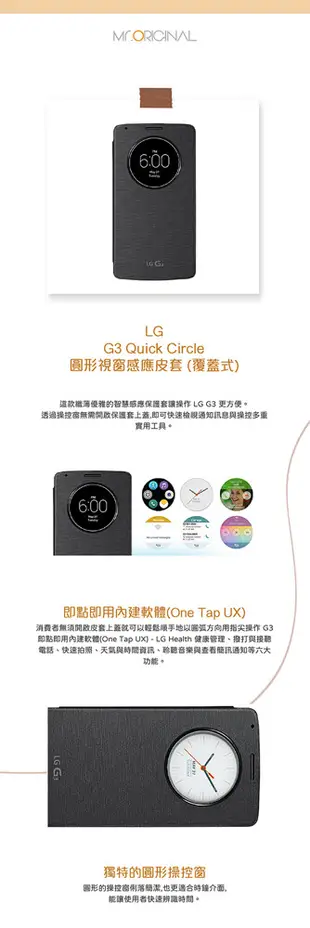 LG G3 D855 原廠視窗感應式皮套 黑色 (台灣公司貨) (2.7折)