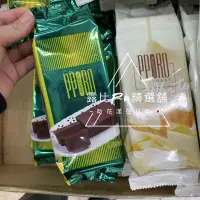 在飛比找蝦皮購物優惠-🛒露比Ru精選舖 日本代購 北海道青森 PPORO 白巧克力