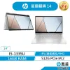 HP 惠普 Pavilion x360 翻轉觸控 文書筆電 福利品(底蓋無法完全密合) 13代I5/16G/512G 銀