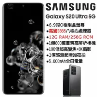 在飛比找Yahoo!奇摩拍賣優惠-Samsung Galaxy S20 Ultra 12G/2