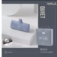 在飛比找蝦皮購物優惠-iWALK  燎原灰 行動電源容量   5000 mAh