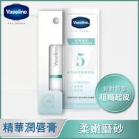 在飛比找屈臣氏網路商店優惠-VASELINE 凡士林全能精華潤唇膏 柔嫩磨砂 1.8G