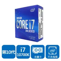 在飛比找蝦皮購物優惠-刷卡INTEL 盒裝Core i7-10700K      