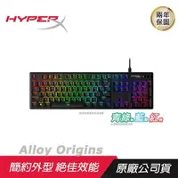 在飛比找PChome24h購物優惠-HyperX Alloy Origins 機械式電競鍵盤 藍