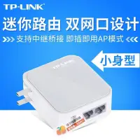 在飛比找露天拍賣優惠-【橙子商鋪-免運好評多多】TP-LINK TL-WR710N