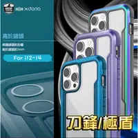 在飛比找蝦皮購物優惠-X-Doria 刀鋒極盾 刀鋒手機殼 iPhone15 14