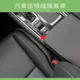 汽車座椅縫隙塞條 隙縫條 塞邊條 HONDA CRV HRV FIT TOYOTA RAV4 ALTIS CROSS