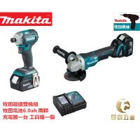 牧田 18V 砂輪機 makita 起子機 超值雙機組 GA404砂輪機 DTD171起子機 DHR24電錘 電鑽起子機