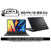 在飛比找蝦皮商城精選優惠-［吳先生數位3C］ASUS VivoBook 14 X140