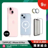 在飛比找COCORO Life優惠-【iPhone 15】 Plus 6.7吋128GB 附價值