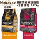 🍜貓三頓🍜Nutrience紐崔斯 SUBZERO黑鑽頂極無穀貓糧+凍乾 火雞肉雞肉鮭魚/牛肉羊肉2.27kg 貓糧