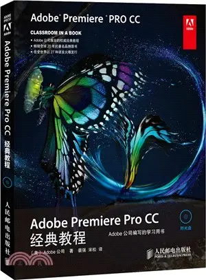 Adobe Premiere Pro CC經典教程（簡體書）