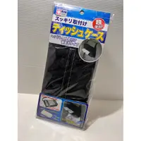 在飛比找蝦皮購物優惠-Seikosangyo EXEA EH-170 超便利面紙盒