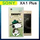 史努比/SNOOPY 正版授權 索尼 SONY Xperia XA1 Plus 漸層彩繪空壓氣墊手機殼(郊遊)