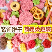 在飛比找淘寶網優惠-冰淇淋小料蛋糕裝飾餅乾巧克力奧利奧碎商用熱奶寶配料網紅擺件