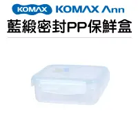 在飛比找博客來優惠-【KOMAX】韓國藍緞PP方形密封保鮮盒700ml(韓國製)