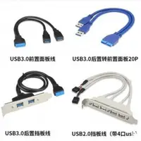 在飛比找蝦皮購物優惠-Jinღ USB3.0轉接延長線 20P公對母20P/19P