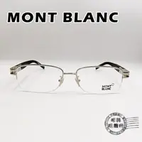 在飛比找蝦皮商城優惠-MONTBLANC 萬寶龍 MB459U 方型半框X深色木紋