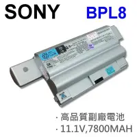 在飛比找Yahoo!奇摩拍賣優惠-SONY BPL8 9芯 日系電芯 電池 FZ180UB F