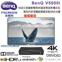 在飛比找樂天市場購物網優惠-【澄名影音展場】BenQ V5000i 4K超短焦RGB三色