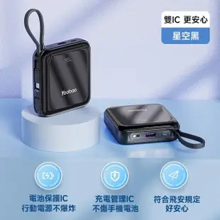 【YOOBAO】粉餅盒鏡面自帶線行動電源(10000毫安 PD/QC快充)