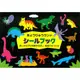 【日本 Liebam】重複貼紙畫冊(正規版)－恐龍世界