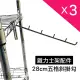 【A+Courbe】鐵力士架專用鍍鉻配件-28cm五格斜掛勾3入(掛勾 收納 層架 鐵架)