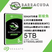 在飛比找蝦皮購物優惠-💯24H出貨💯希捷 SEAGATE Barracuda 新梭