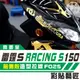 彩貼藝匠 Racing S 雷霆 S 150 前側殼 兩側(一對)拉線 F025 3M 車膜 貼紙 防刮 遮傷 機車貼紙