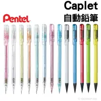 在飛比找樂天市場購物網優惠-Pentel A105自動鉛筆 /一支入(定30) 0 5 