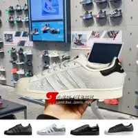 在飛比找蝦皮購物優惠-Adidas 女鞋 Superstar 貝殼頭 愛迪達 男鞋