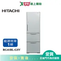 在飛比找樂天市場購物網優惠-HITACHI日立394L三門琉璃變頻冰箱RG41BL-GS