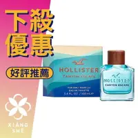 在飛比找樂天市場購物網優惠-HOLLISTER Canyon Escape 峽谷逃生（自